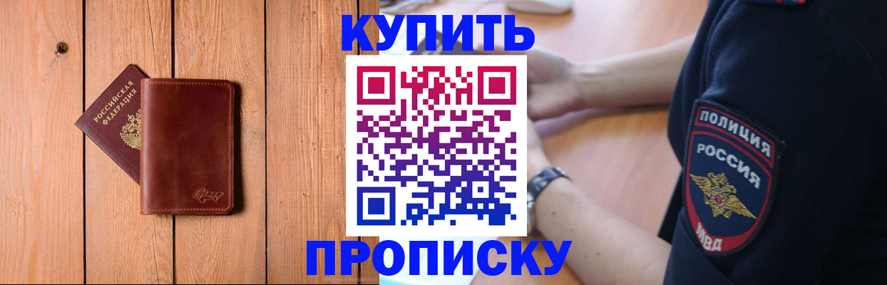 временная регистрация 2025 в Сасово