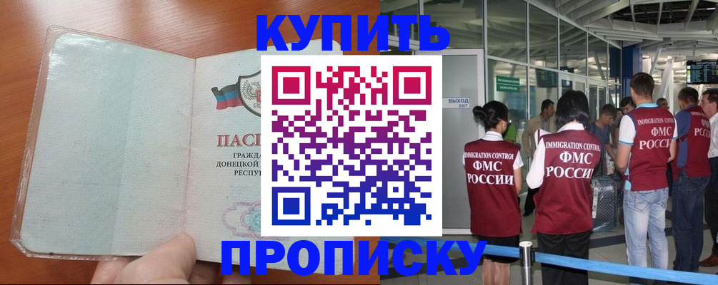 прописка регистрация в Сасово