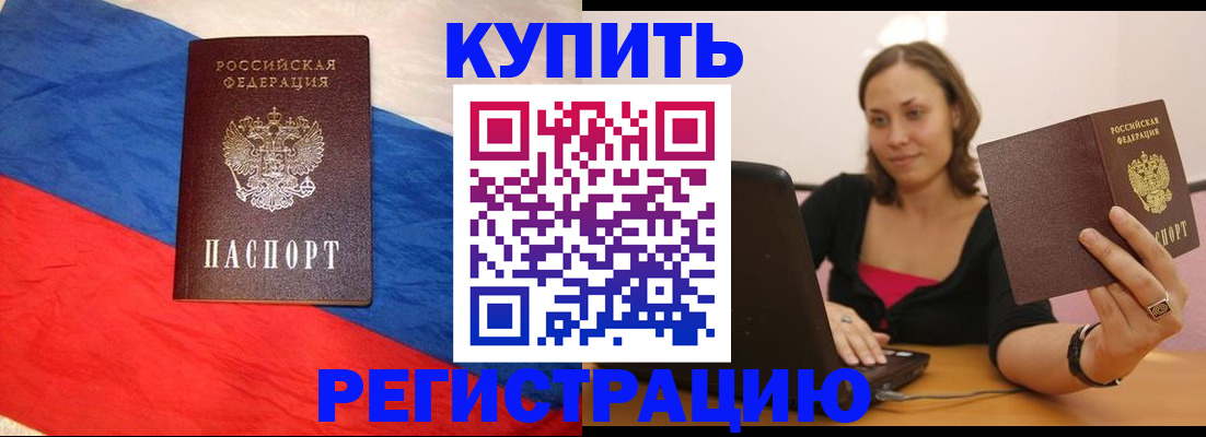 прописка иностранных граждан в Сасово