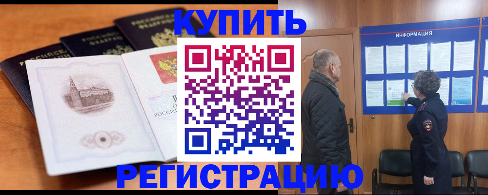 прописка для военкомата в Сасово