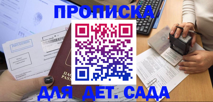 временная регистрация в квартире в Сасово