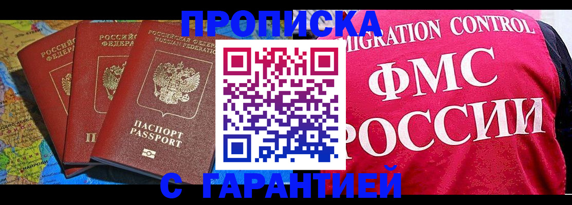 где прописаться в Сасово